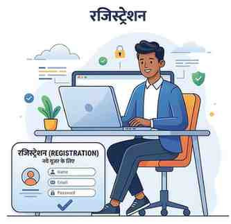 Customer Register Page Image